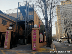 从头定义了超大城市焦点区养老的价